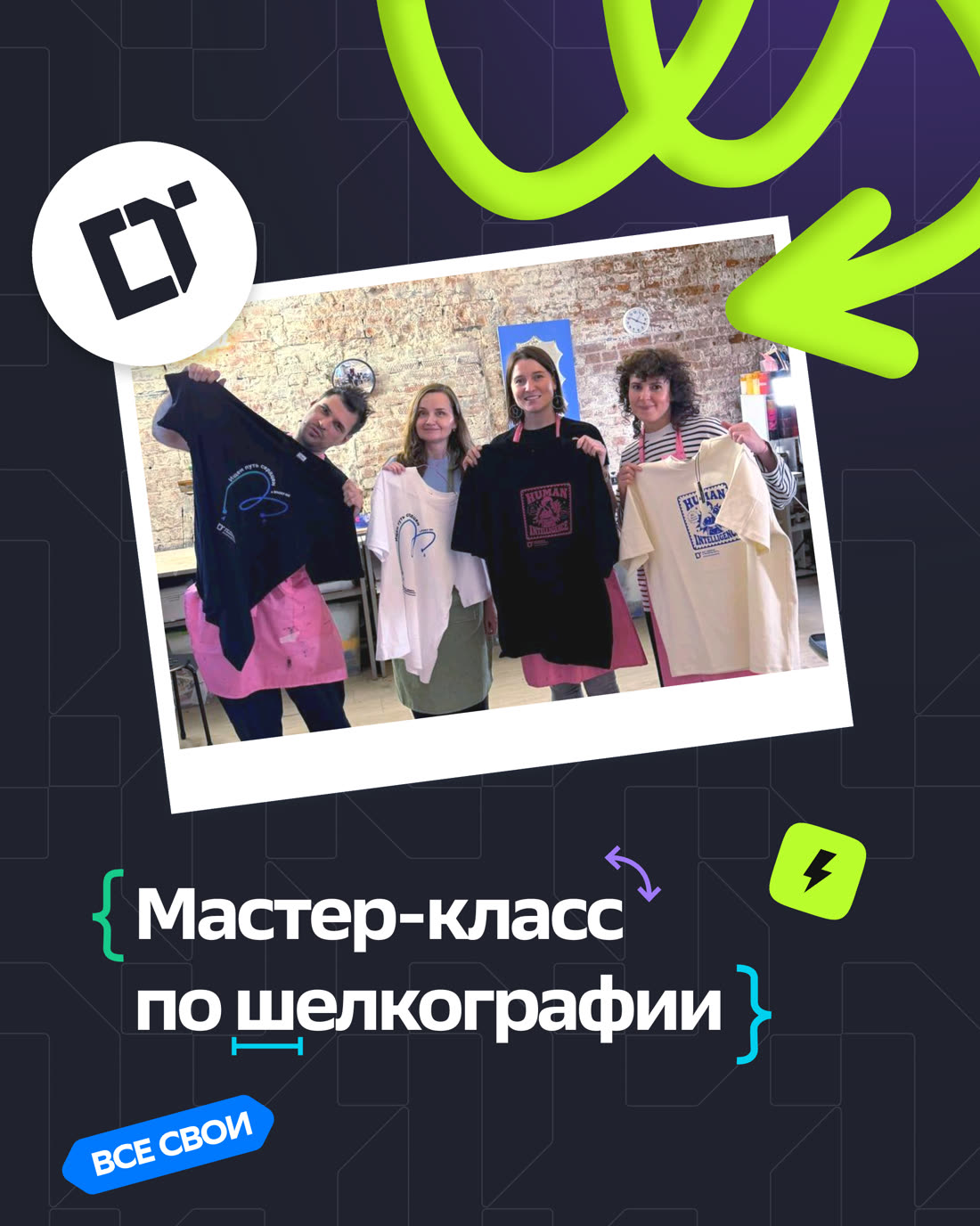 Мастер-класс по шелкографии, фото 1