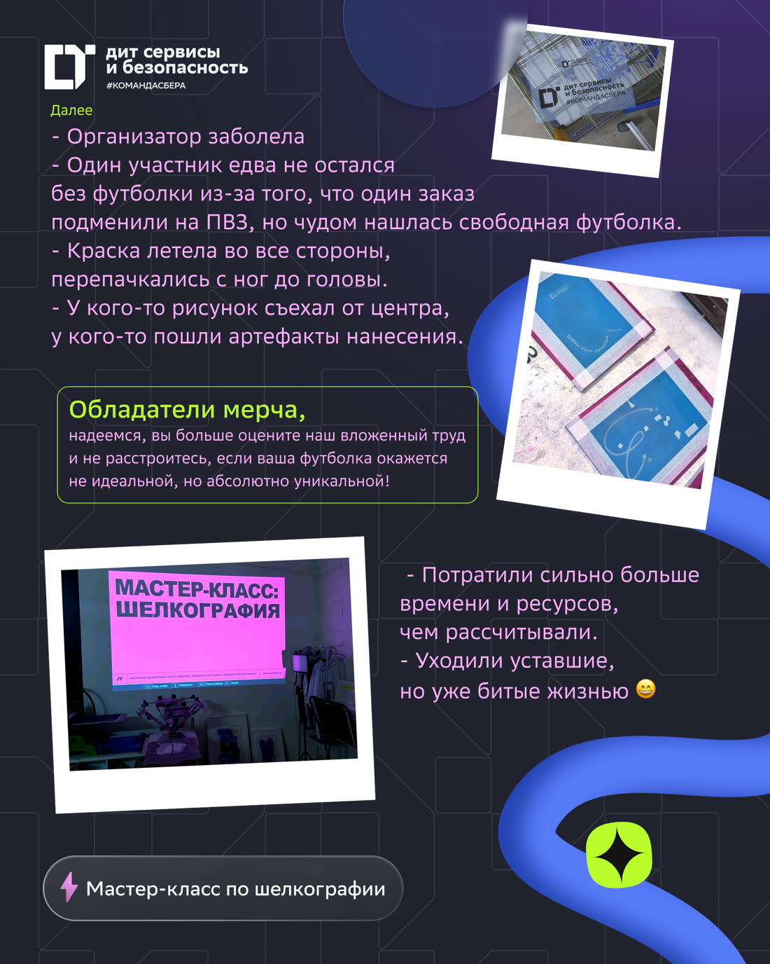 Мастер-класс по шелкографии, фото 3