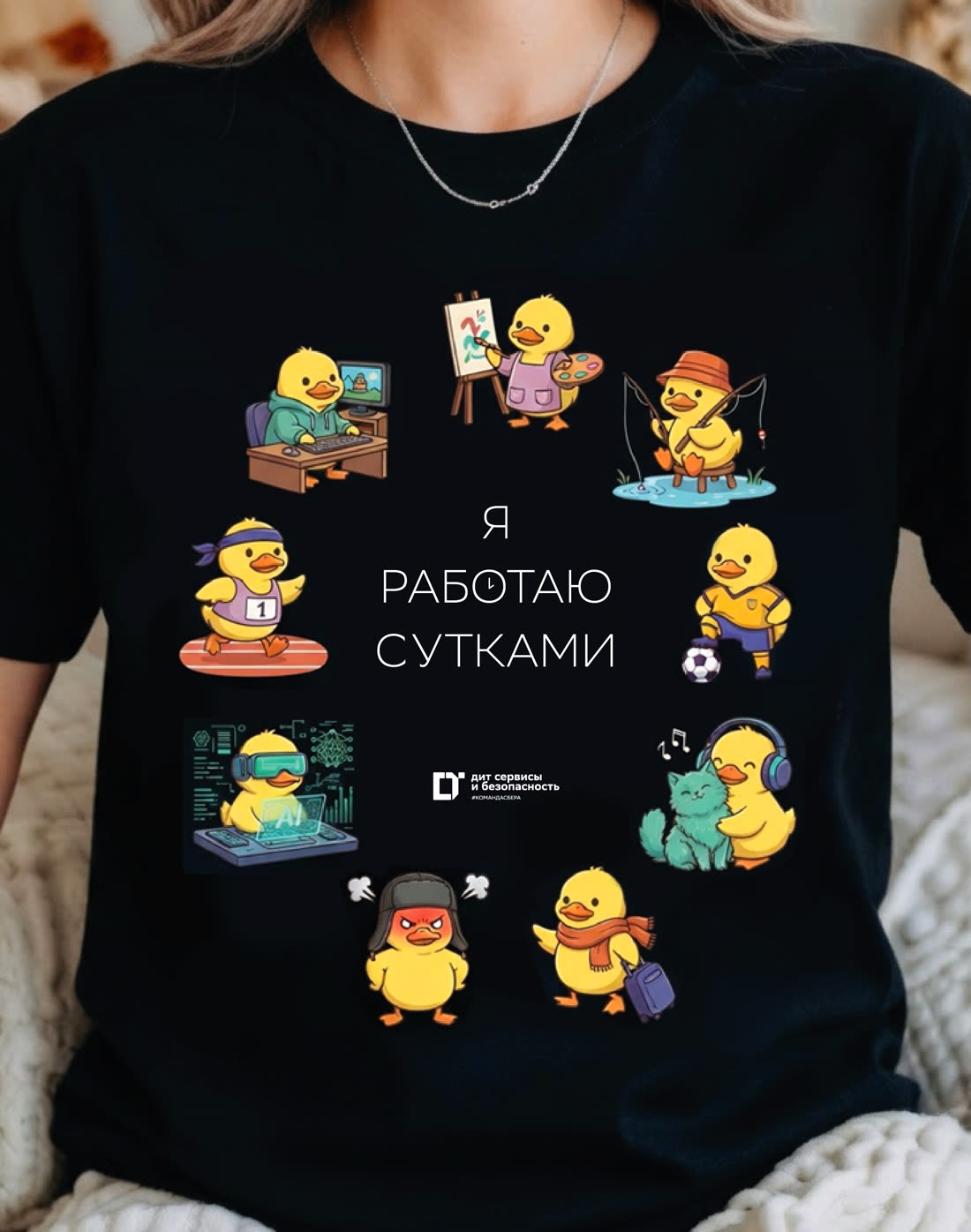 Работа участника конкурса мерча