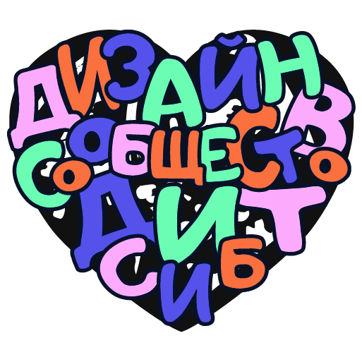 Стикер Design Community