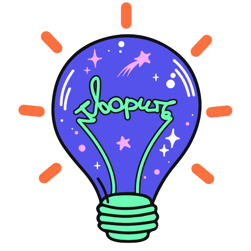 Стикер Ideas