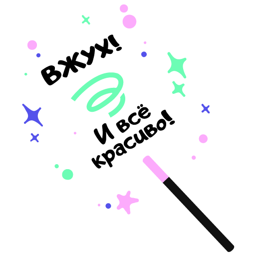 Стикер Magic